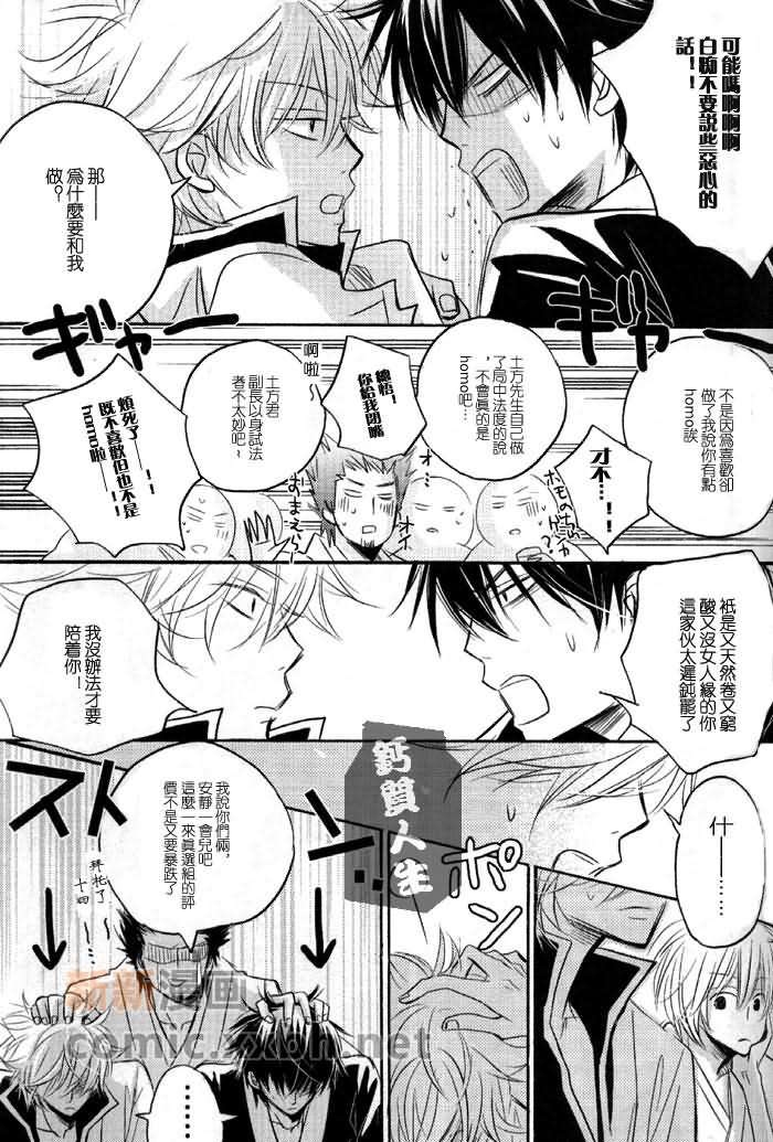 既然阿银每晚来这里喝酒漫画,第1话4图