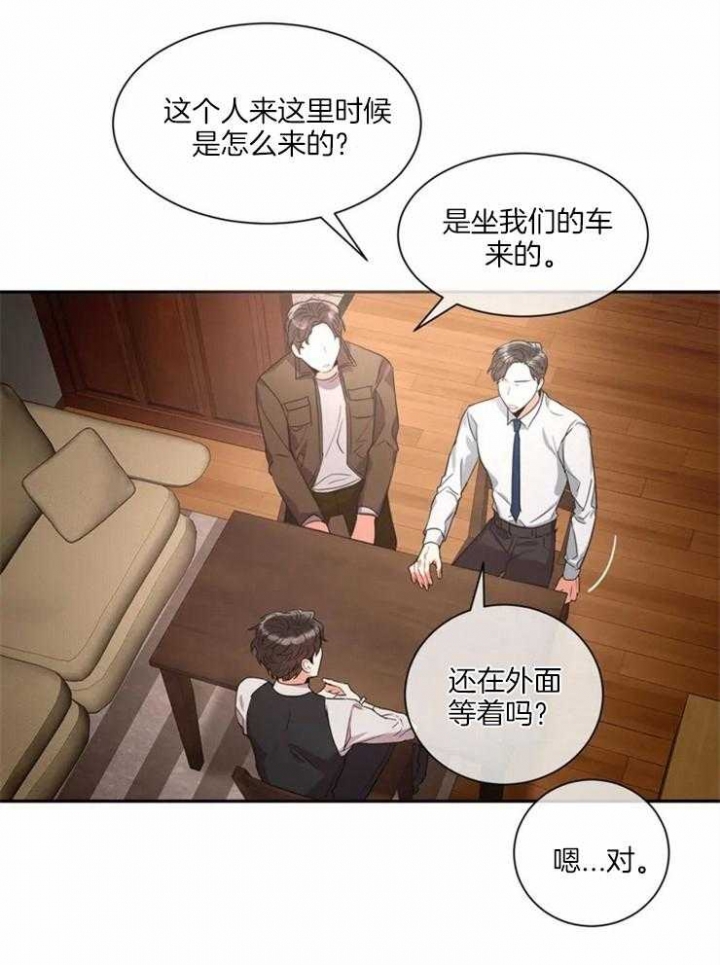 癫狂之境60话漫画,第5话4图