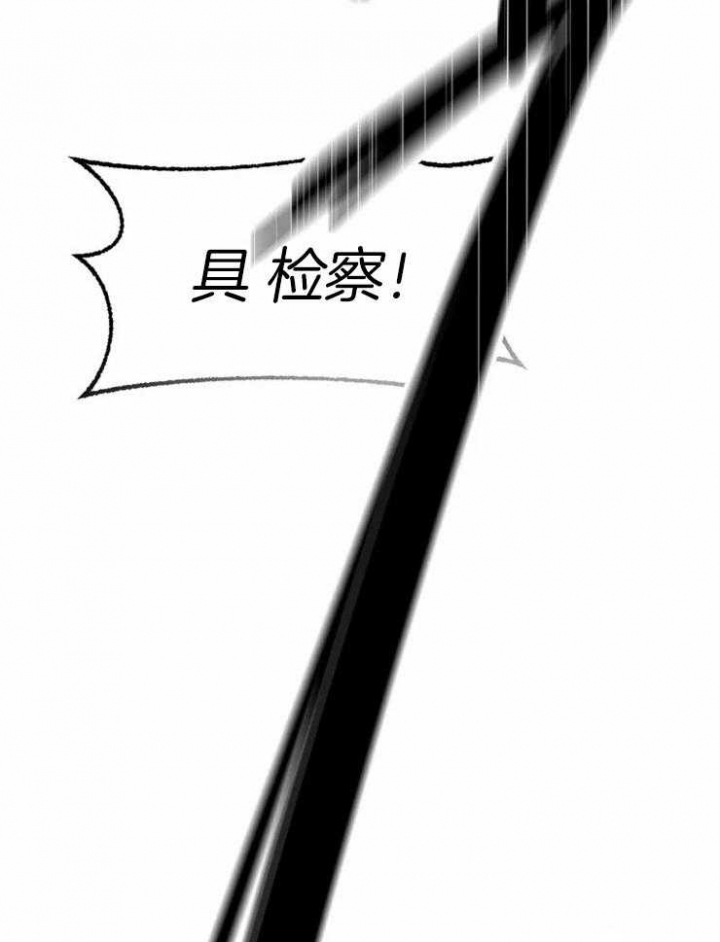 癫狂之境漫画第四话漫画,第8话4图