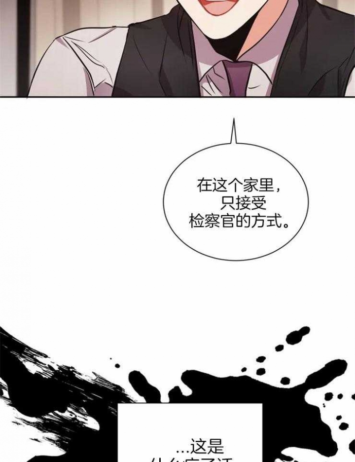 癫狂之境47漫画,第5话3图