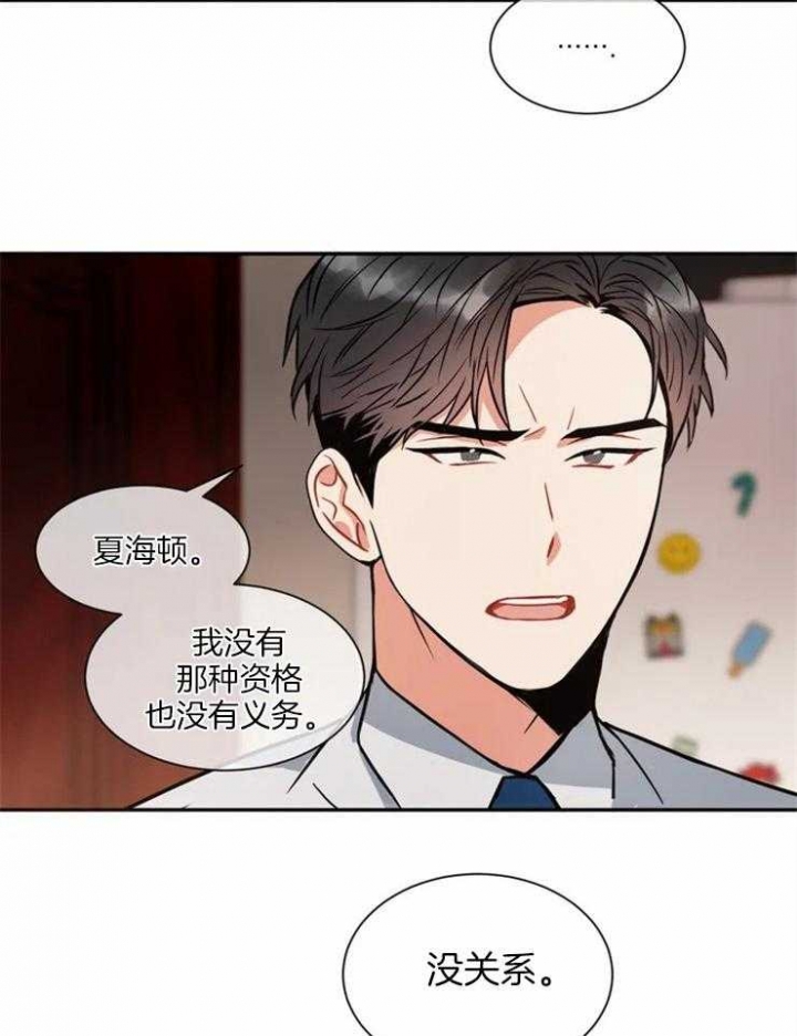 癫狂之境47漫画,第5话5图