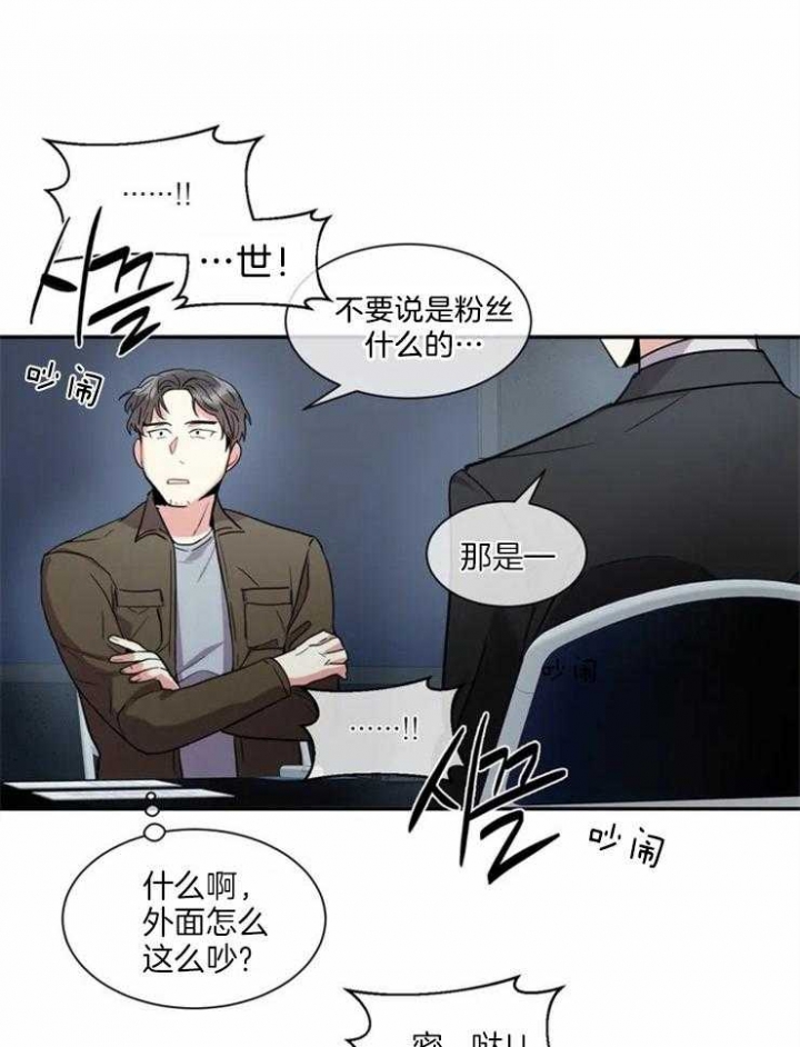 癫狂之境更新到几话漫画,第8话1图