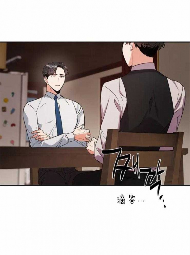 癫狂之境60话漫画,第5话2图