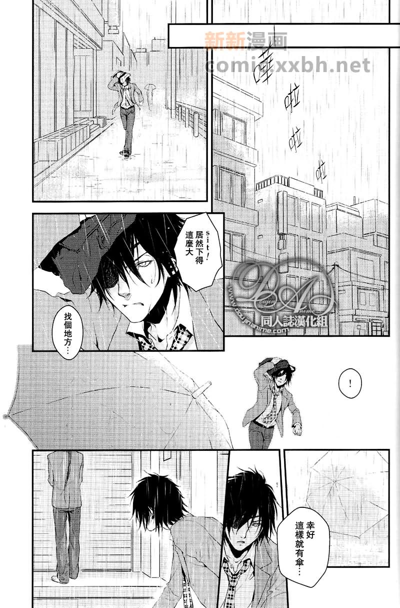 青春游击队漫画,第1话1图