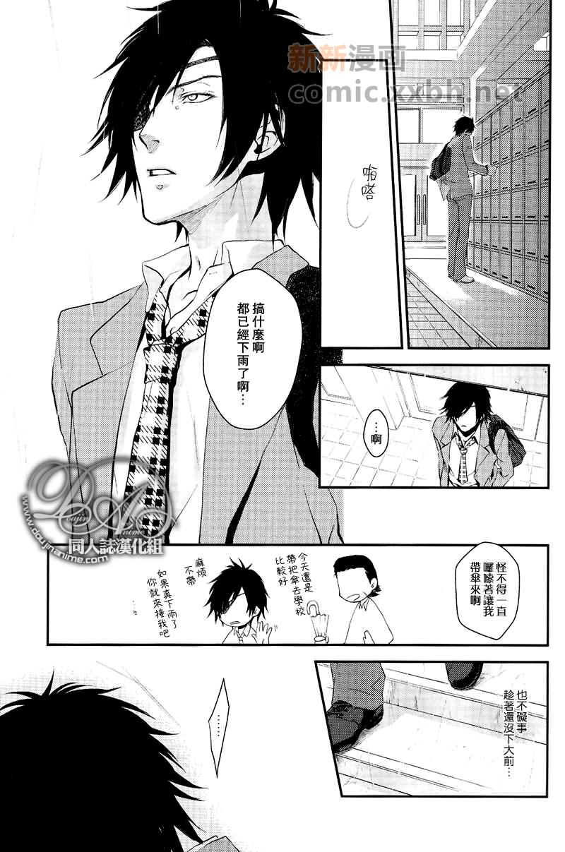 青春游击队漫画,第1话4图