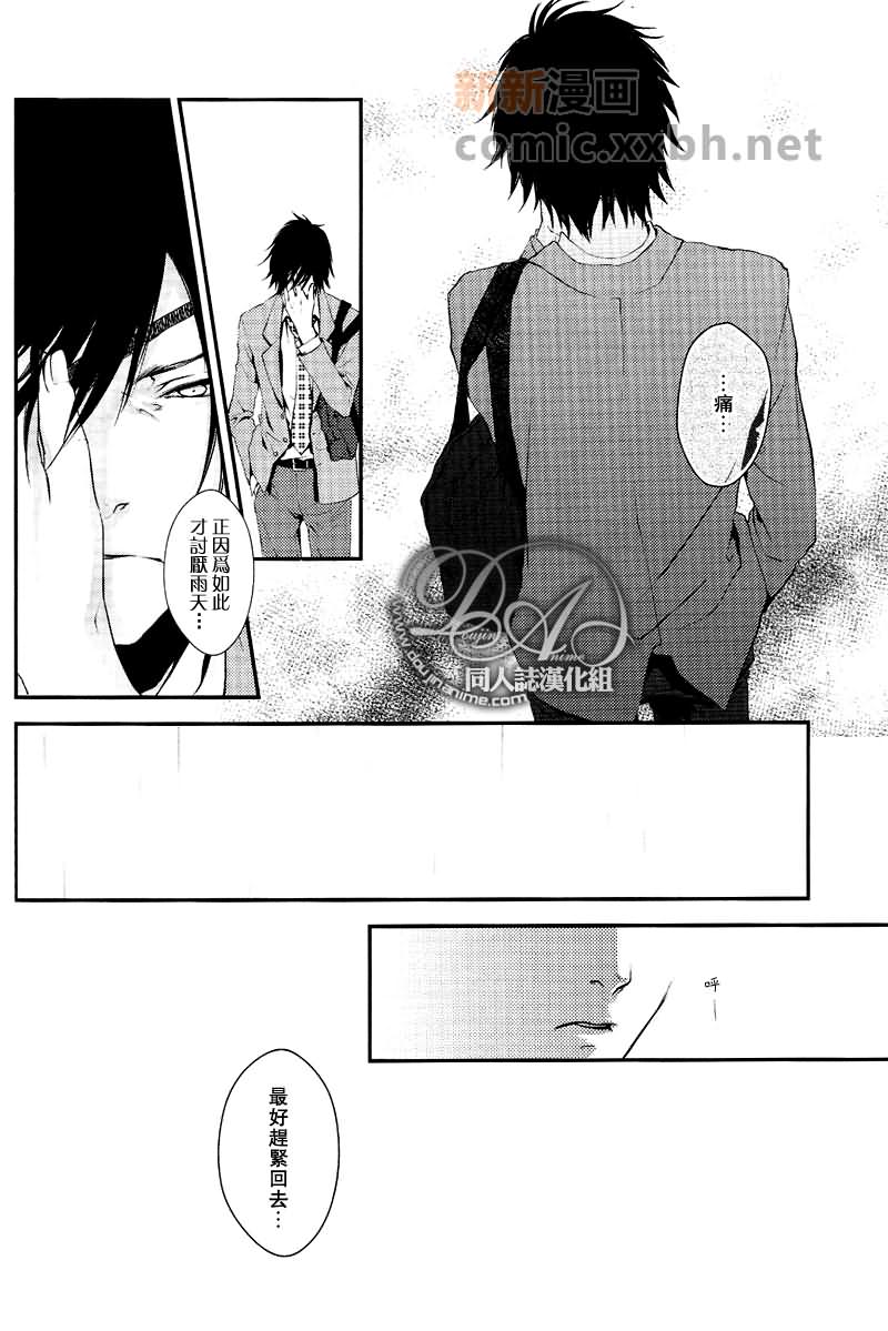 青春游击队漫画,第1话5图