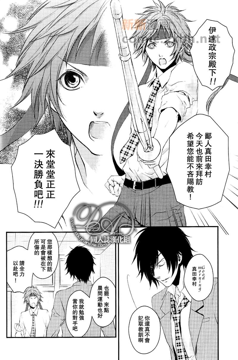 青春游击队漫画,第1话2图