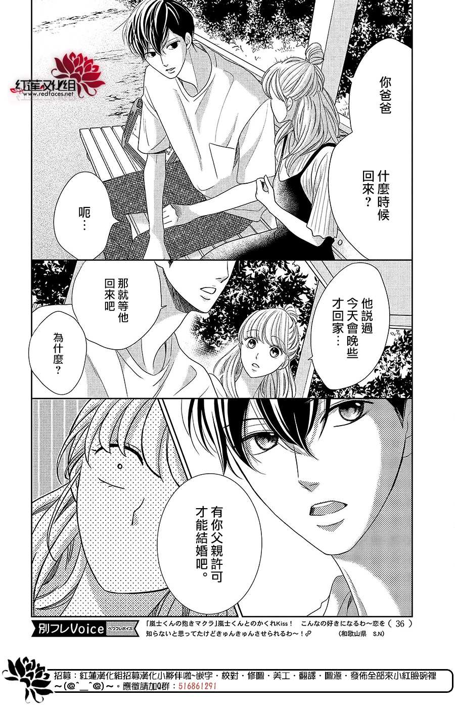 岚士的抱枕漫画,第6话为了连系你我4图