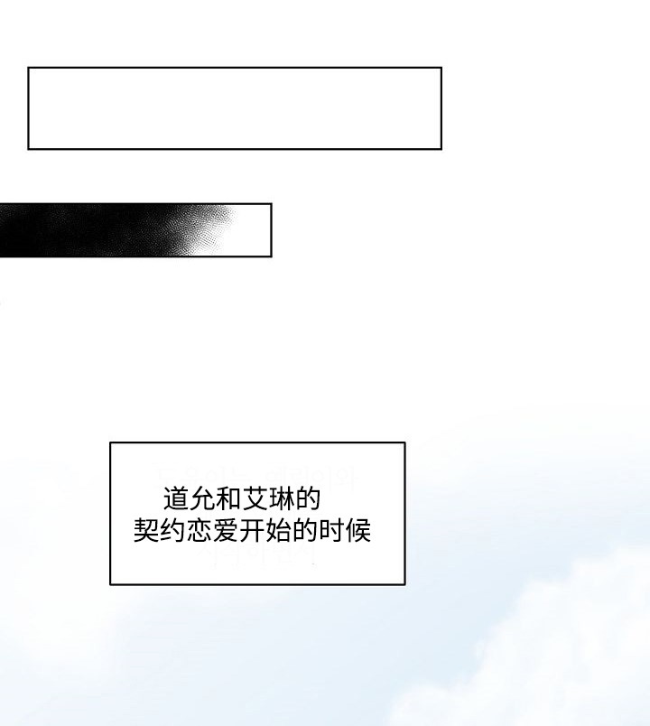 和情敌成为契约恋人漫画,第11话1图