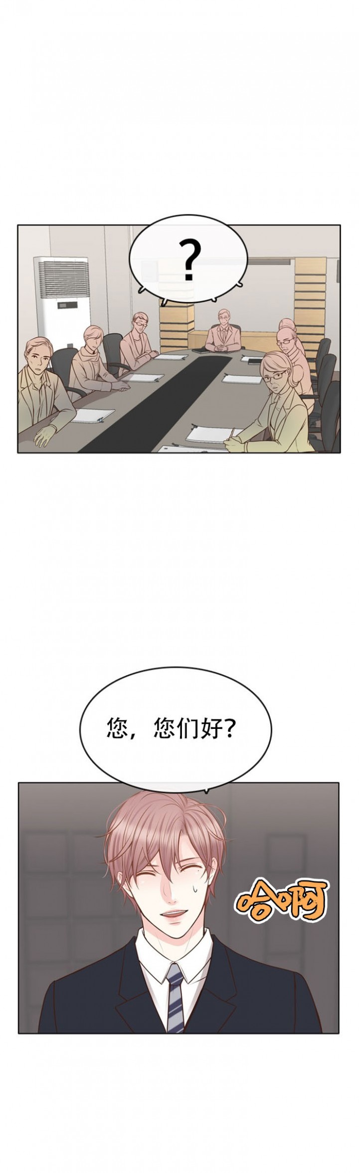 教授的信仰漫画,第9话5图