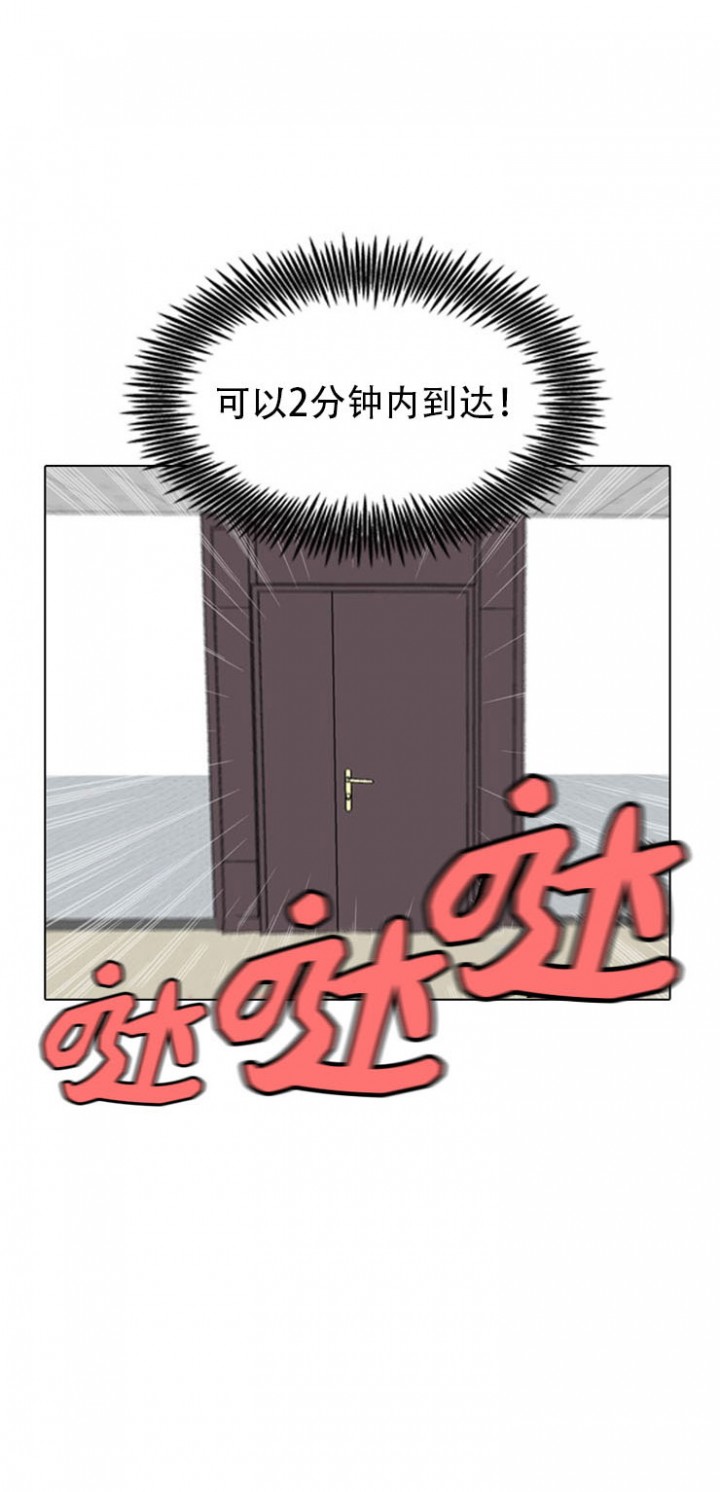 教授的信仰漫画,第9话3图