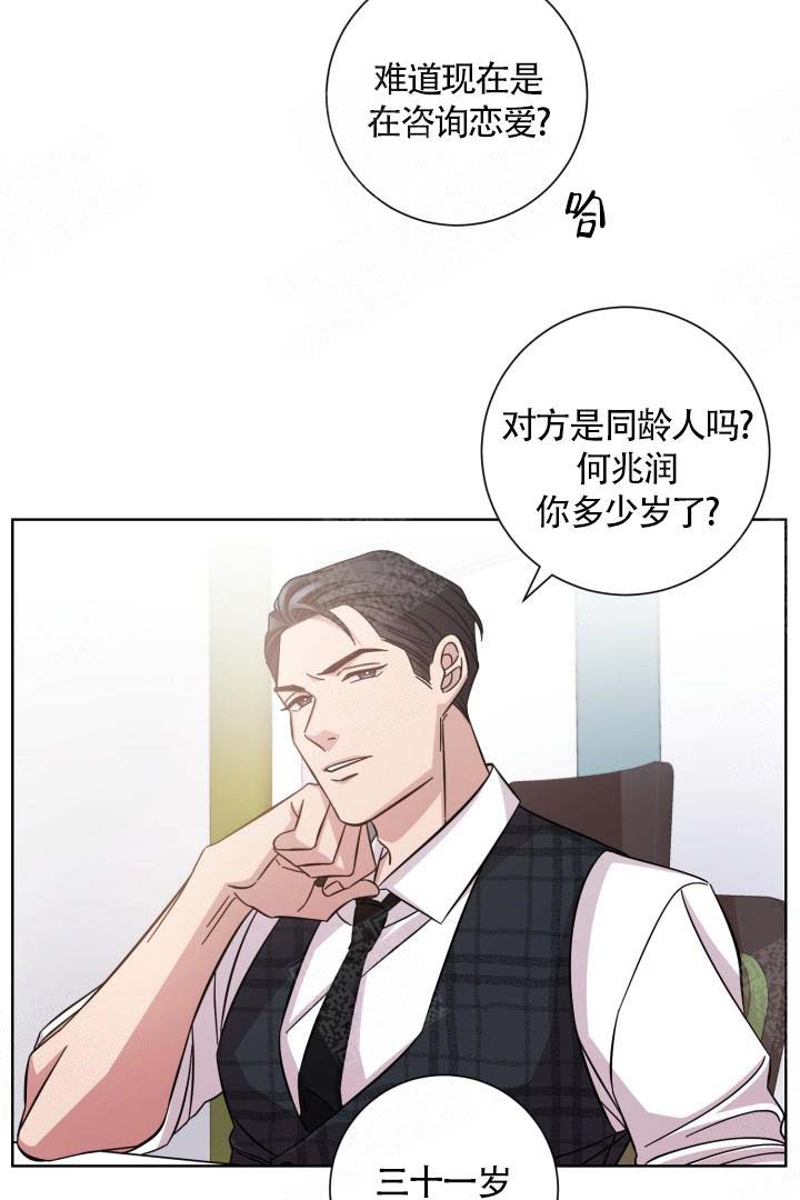 分手的方法与技巧漫画,第12话4图