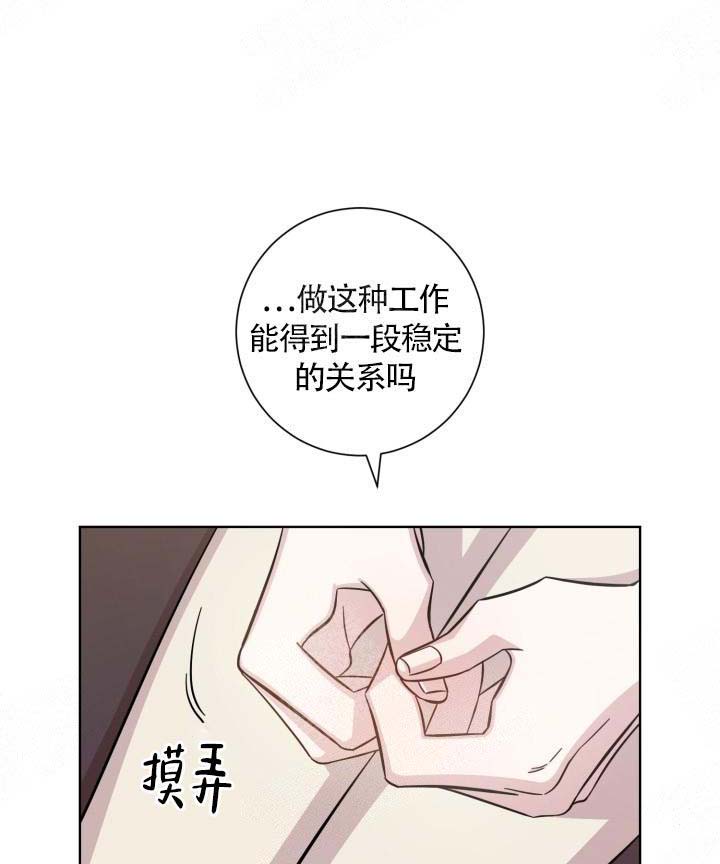 分手的方法漫画,第12话1图