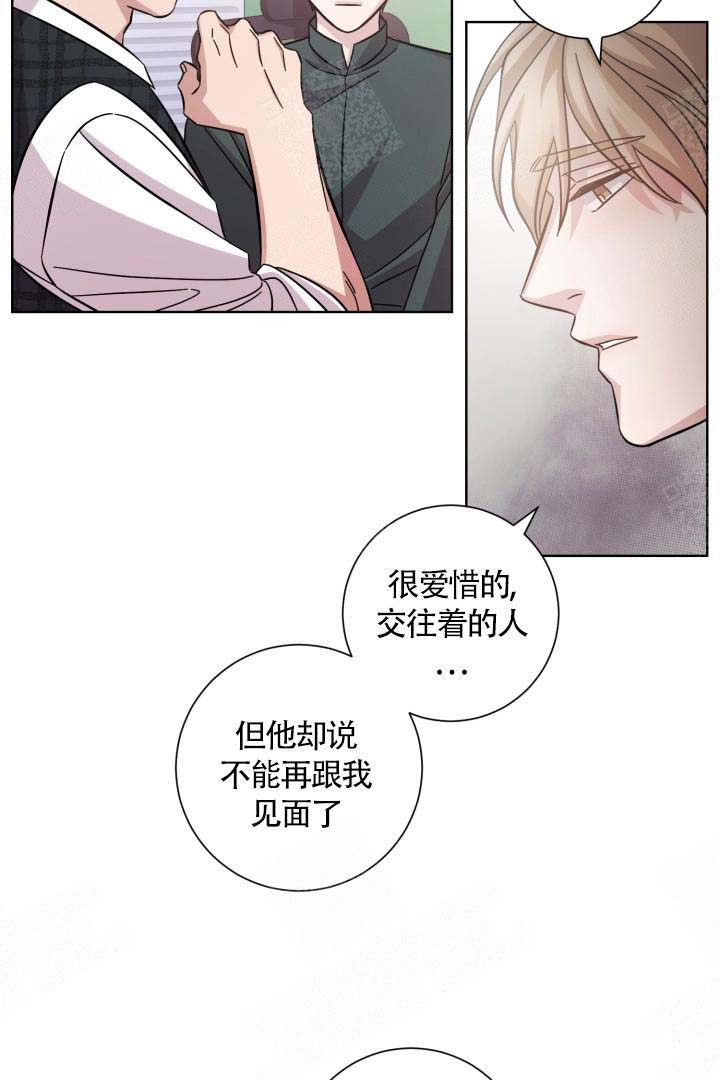 分手的方法与技巧漫画,第12话3图