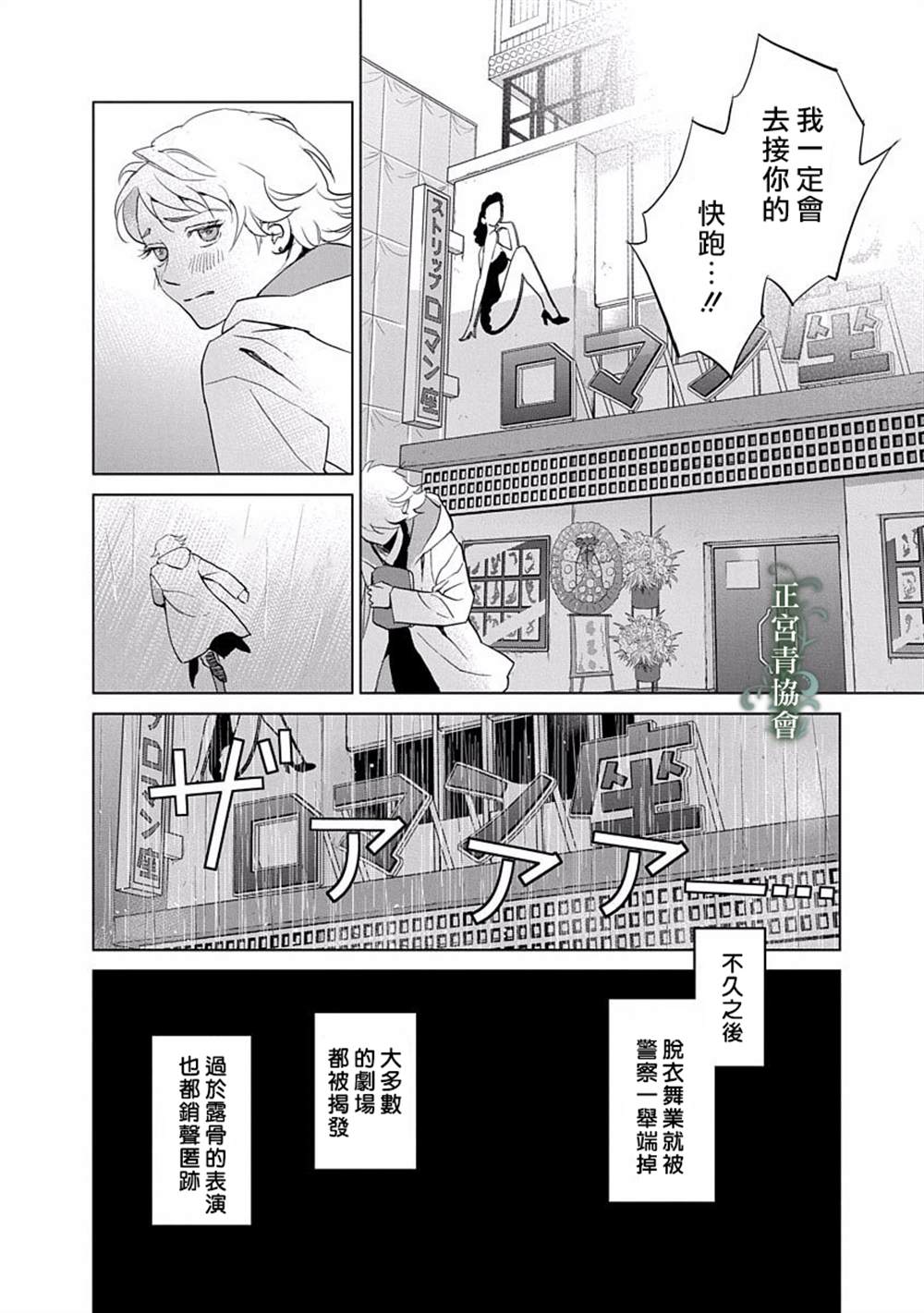 情欲的种子漫画,第4话4图