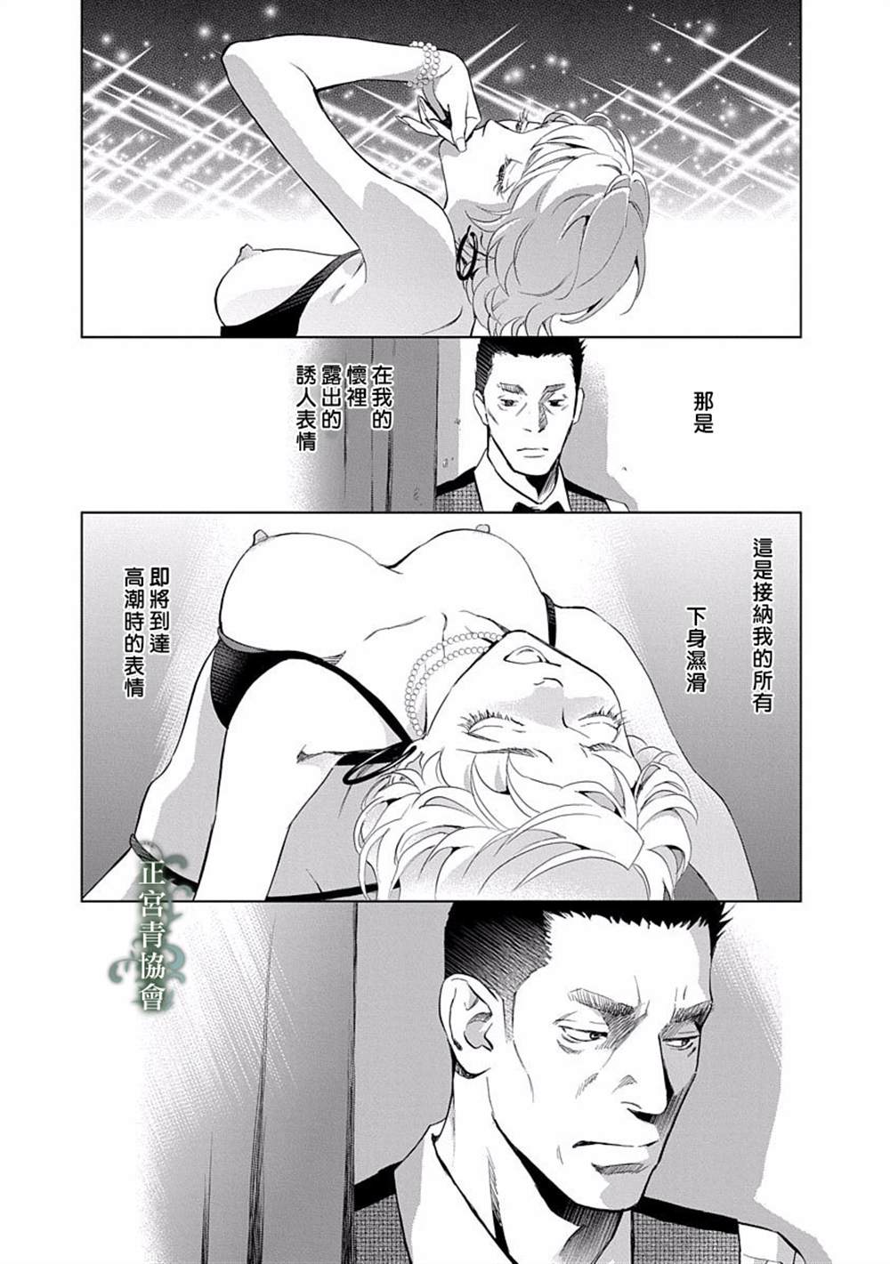 情欲的种子漫画,第4话2图