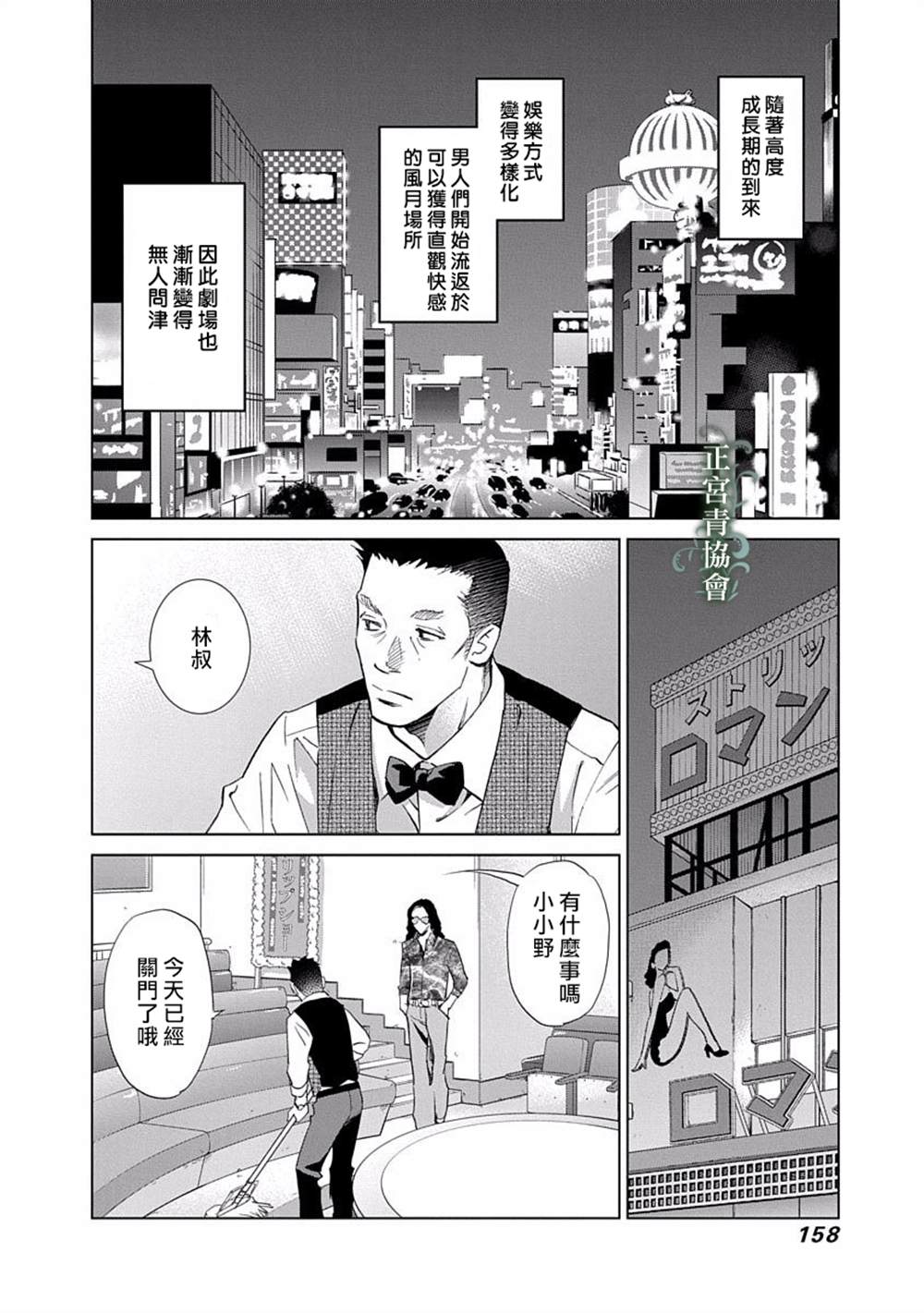 情欲的种子漫画,第4话5图