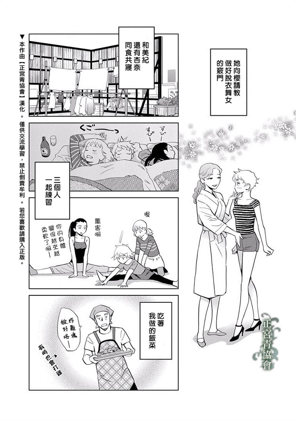 情欲的种子漫画,第4话1图