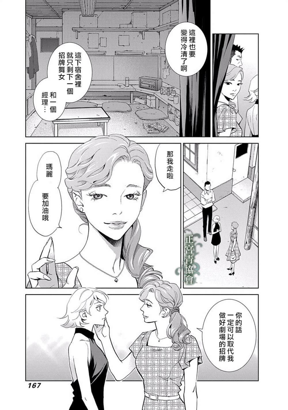 情欲的种子漫画,第4话4图