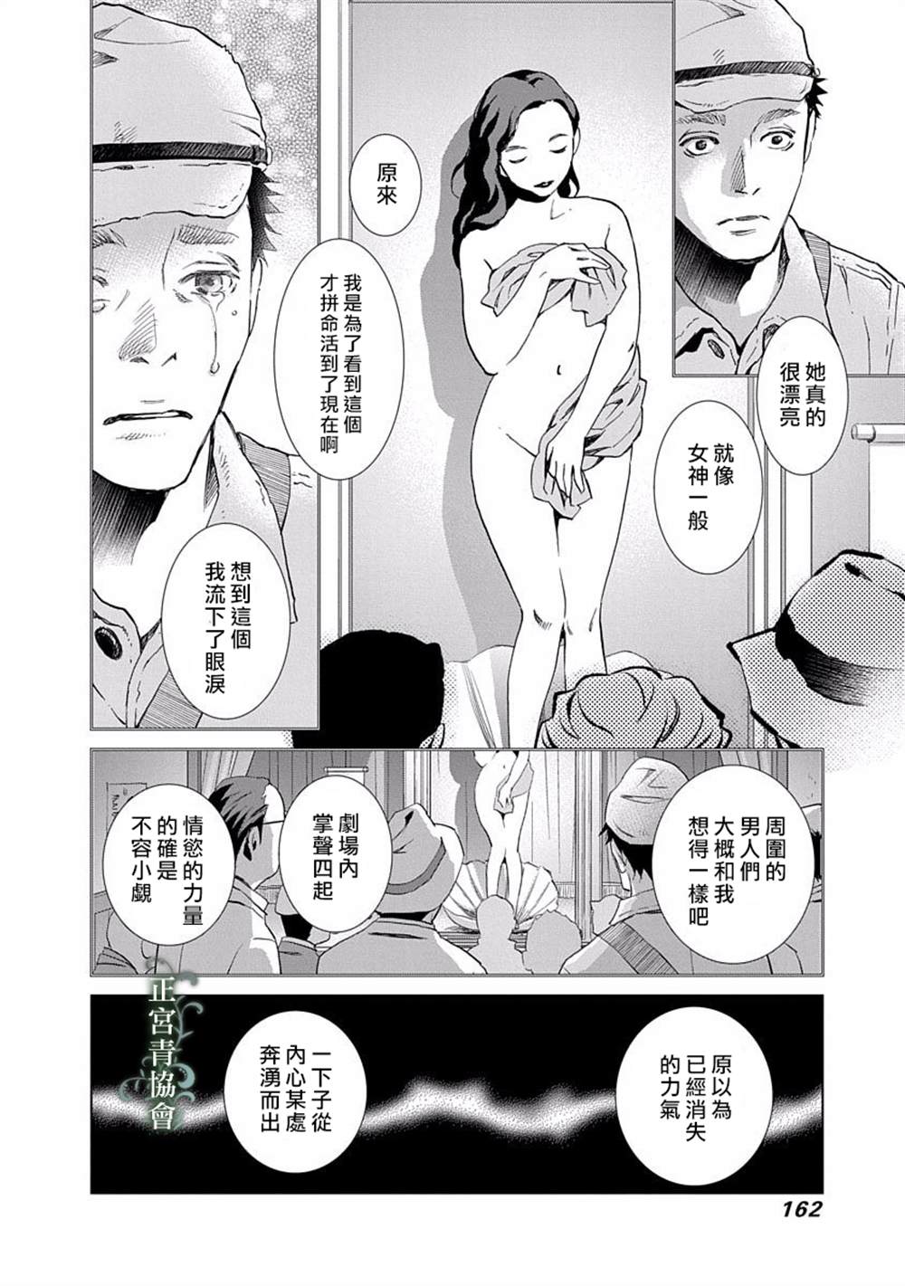 情欲的种子漫画,第4话4图