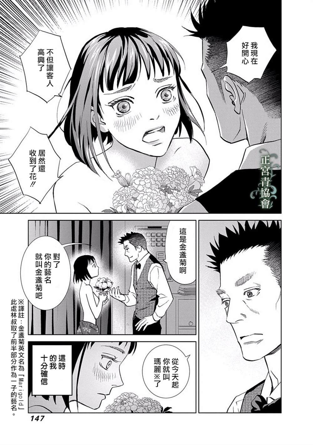 情欲的种子漫画,第4话4图