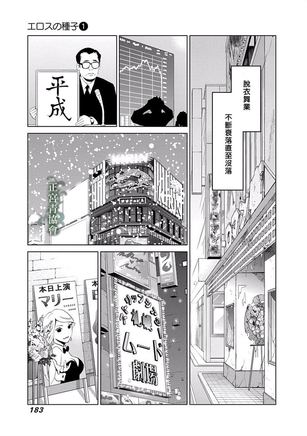 情欲的种子漫画,第4话5图