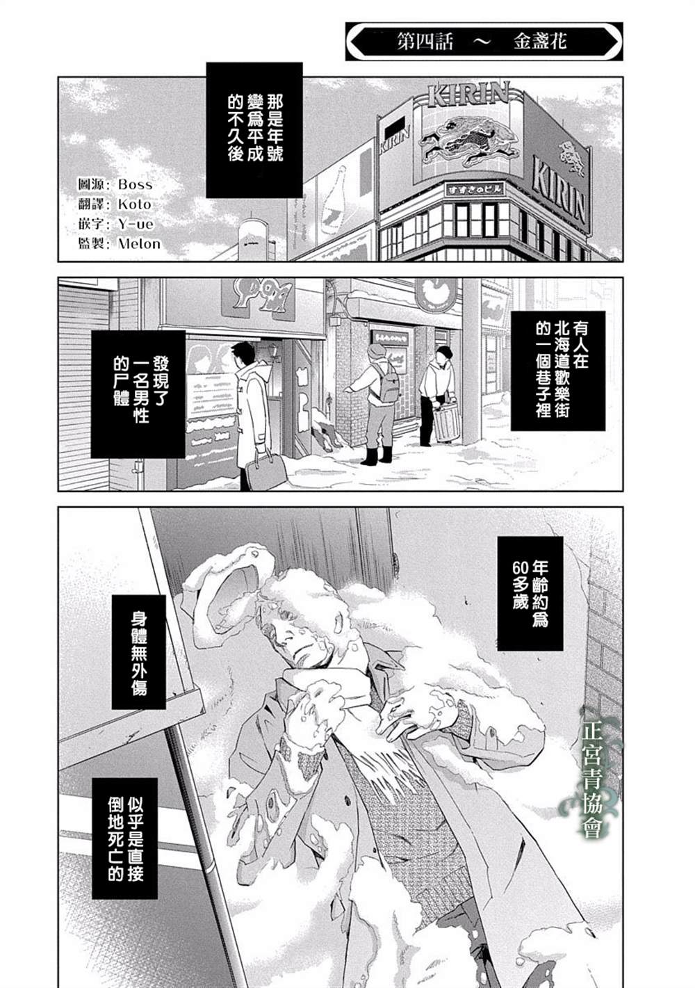 情欲的种子漫画,第4话1图