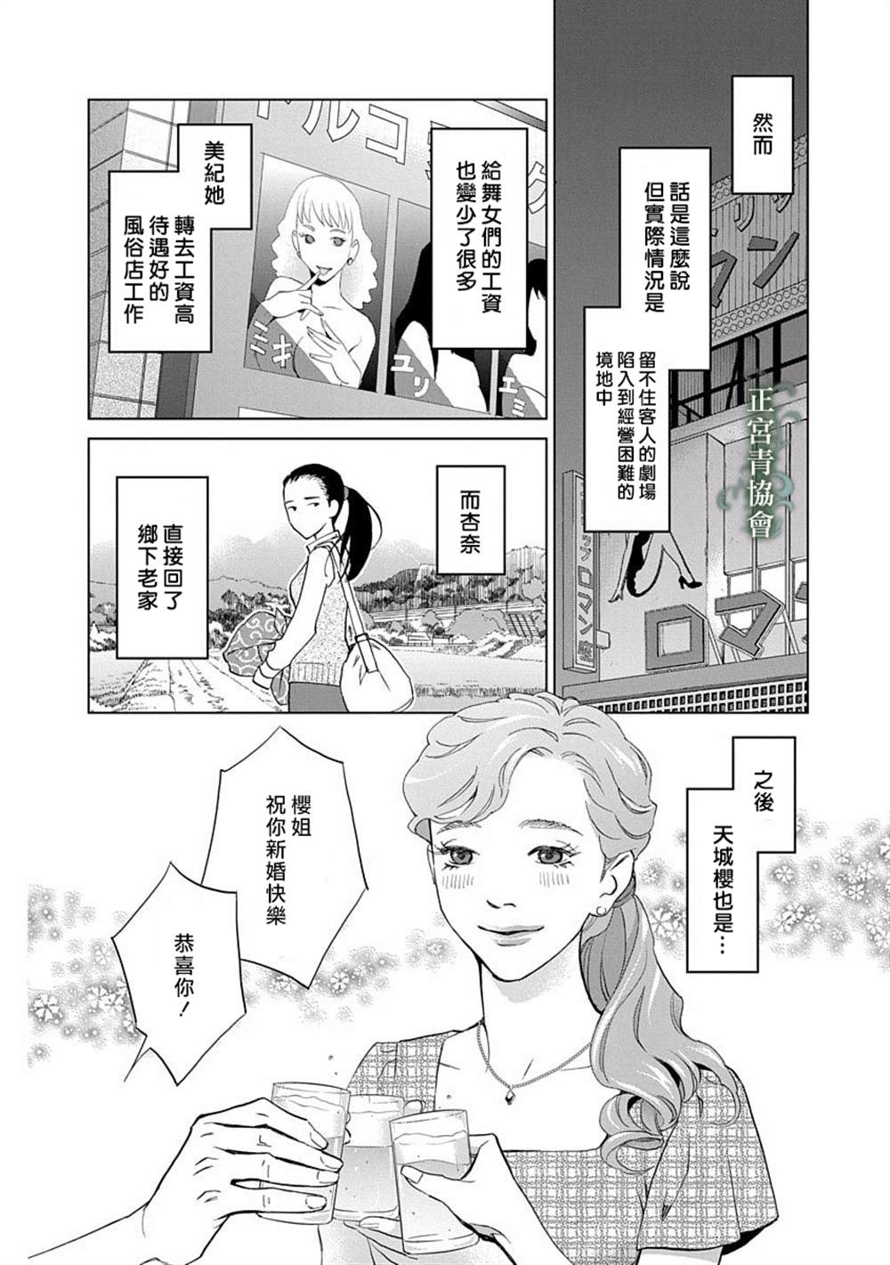 情欲的种子漫画,第4话1图