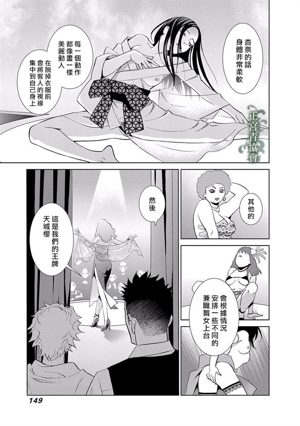 情欲的种子漫画,第4话1图