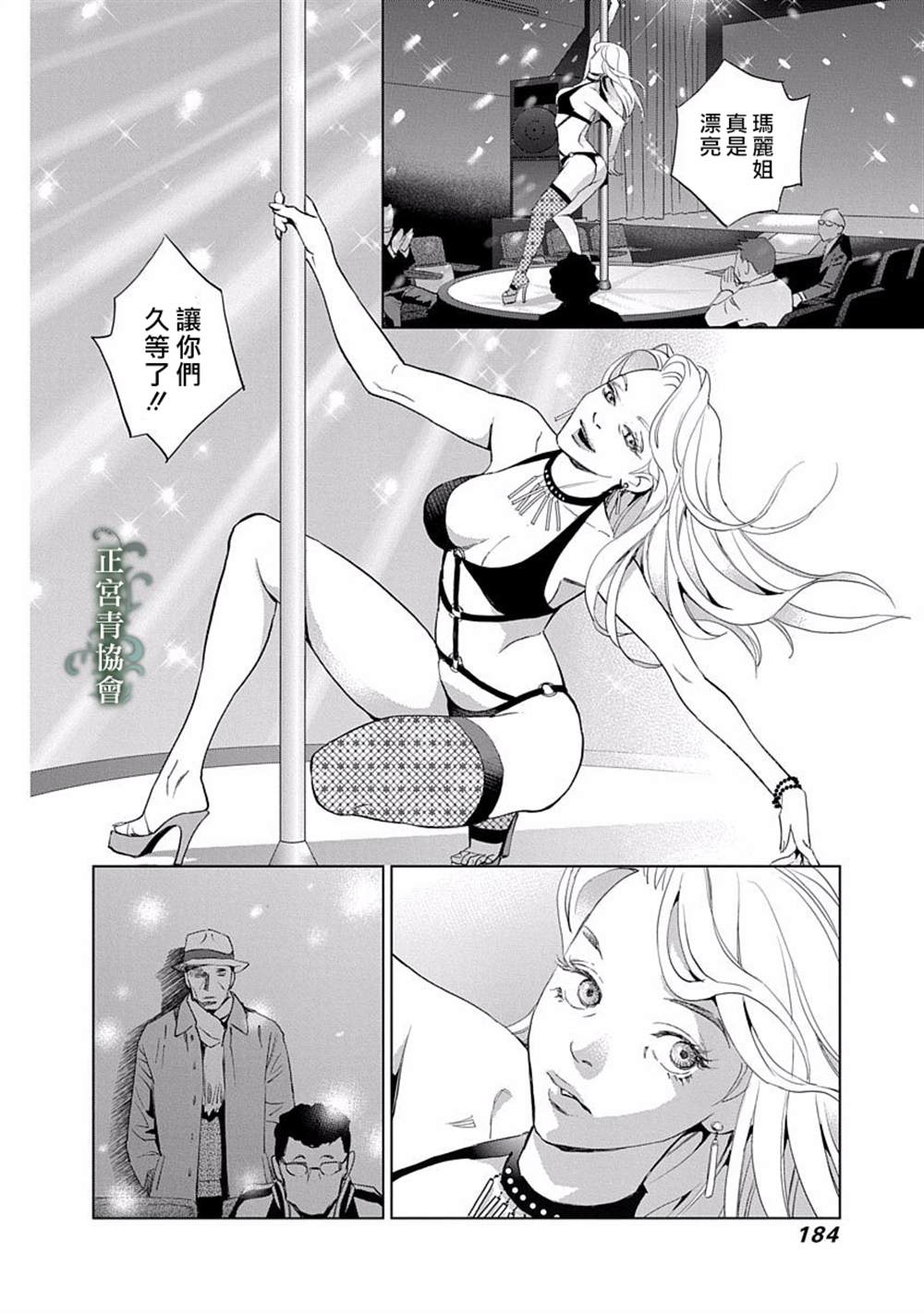 情欲的种子漫画,第4话1图