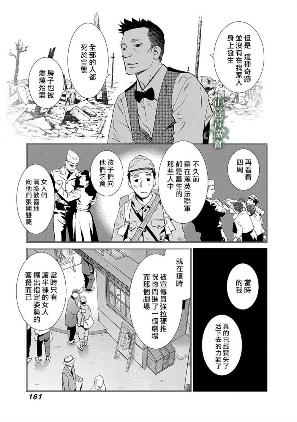 情欲的种子漫画,第4话3图