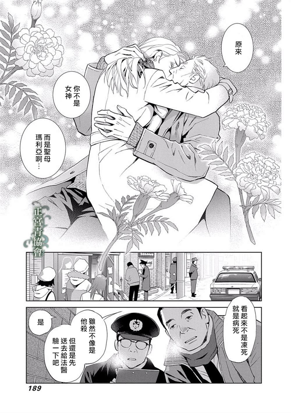 情欲的种子漫画,第4话1图