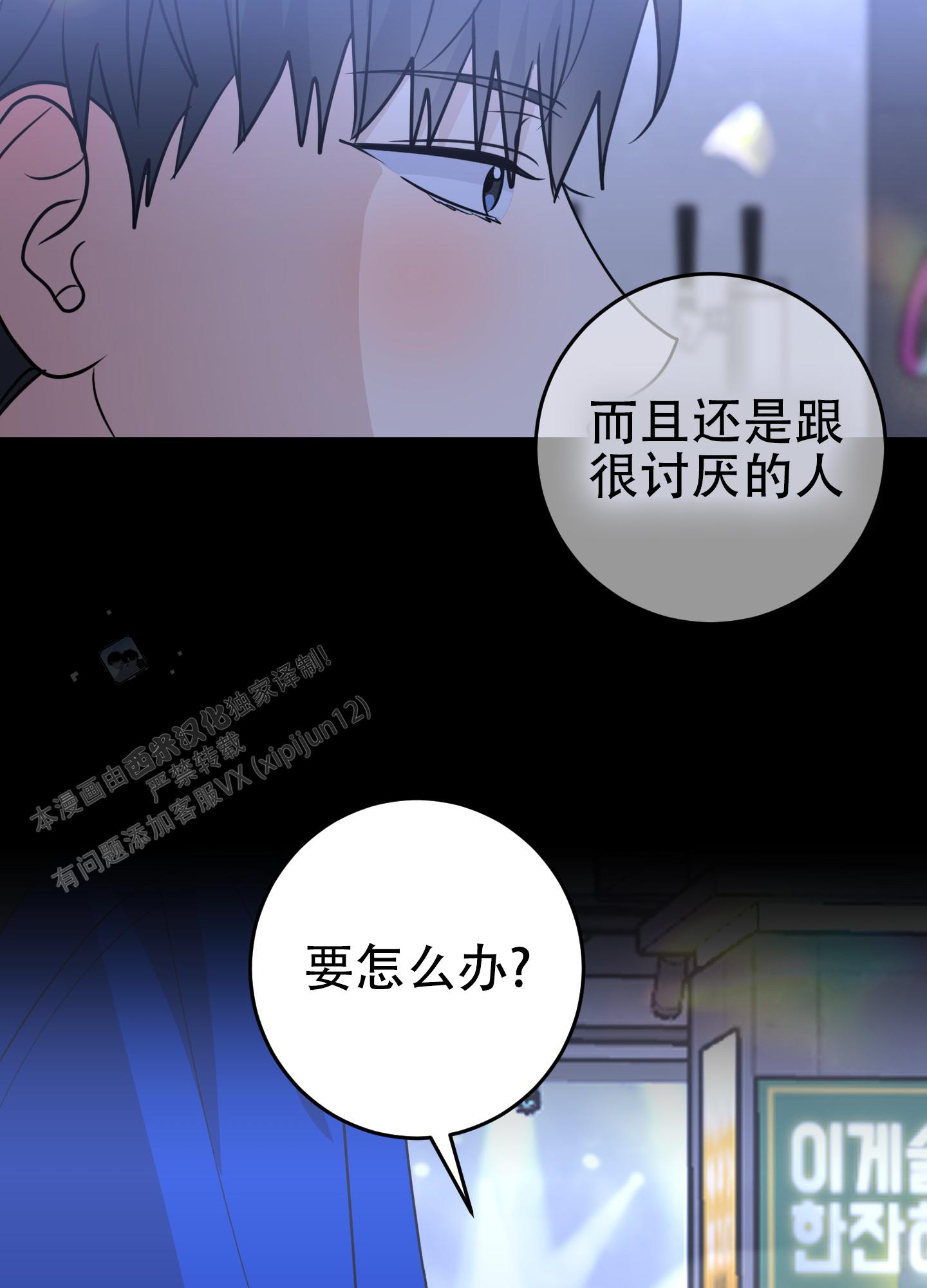 反正是浪漫漫画,第8话5图