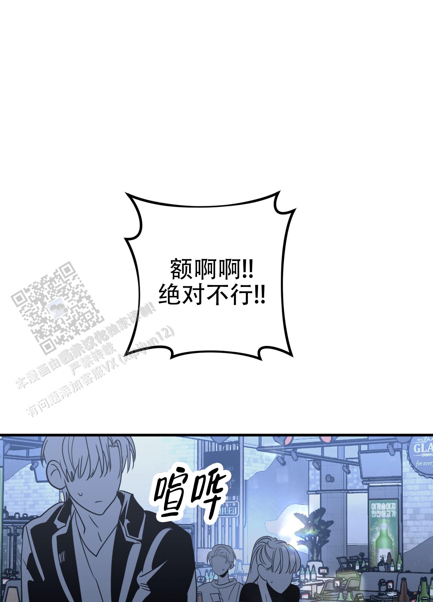 反正是浪漫漫画,第4话3图