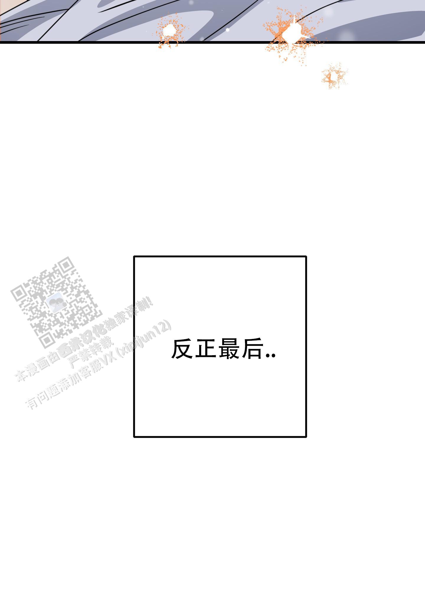 反正是浪漫漫画,第8话4图