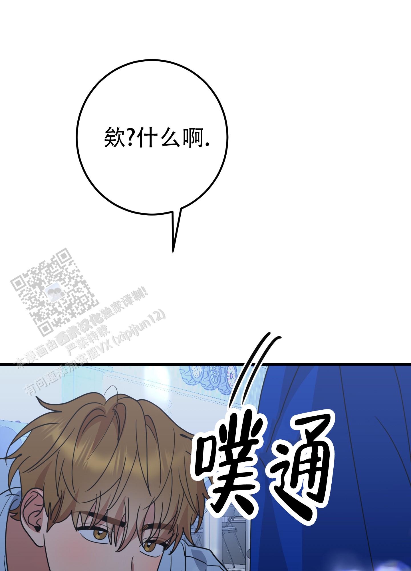 反正是浪漫漫画,第4话2图