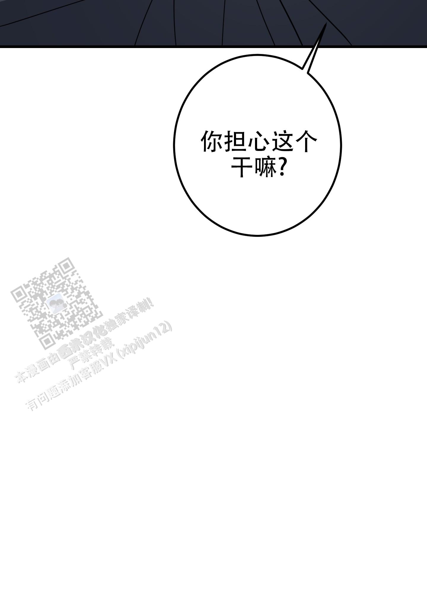 反正是浪漫漫画,第6话5图