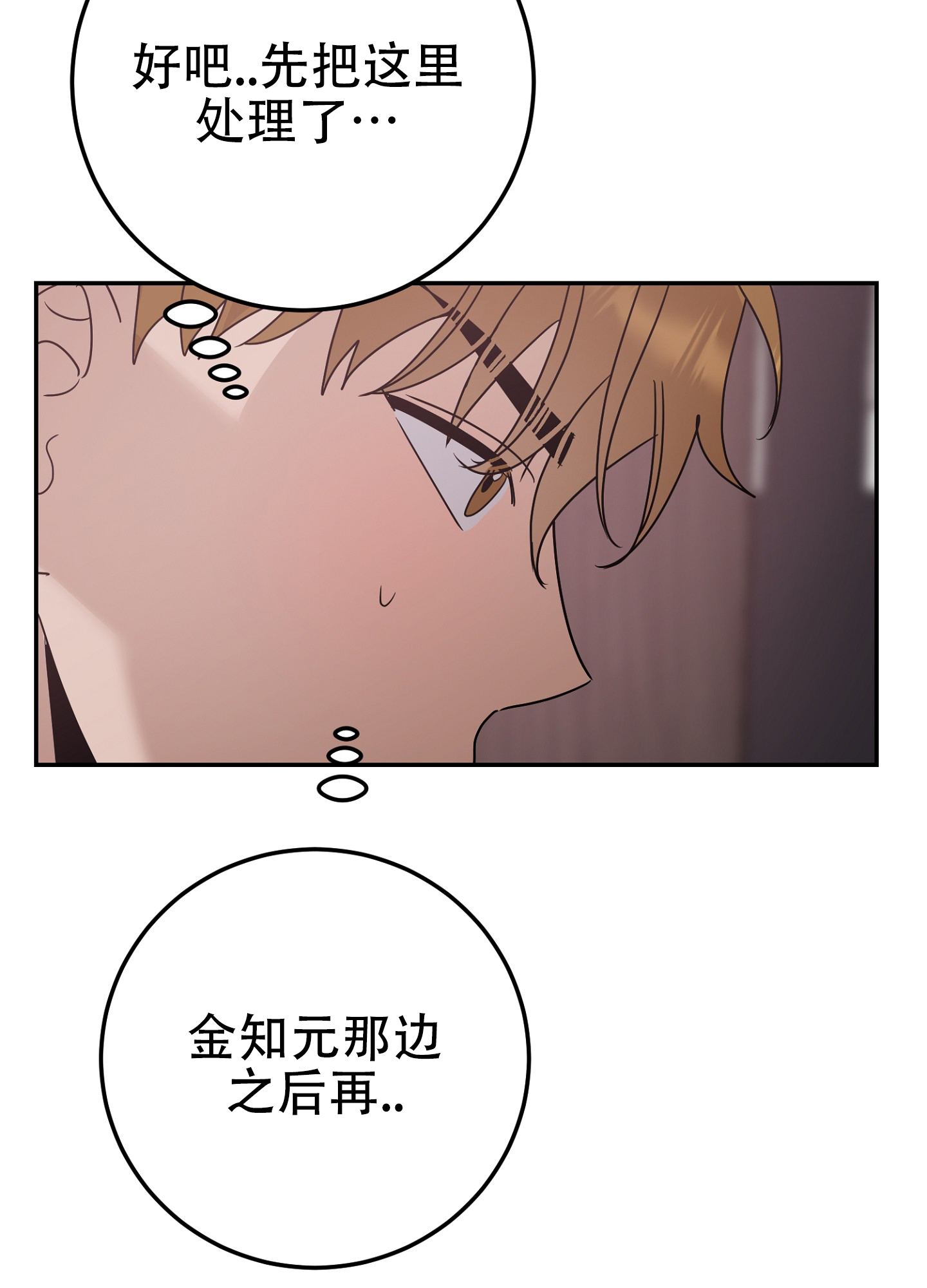 反正是浪漫漫画,第2话3图