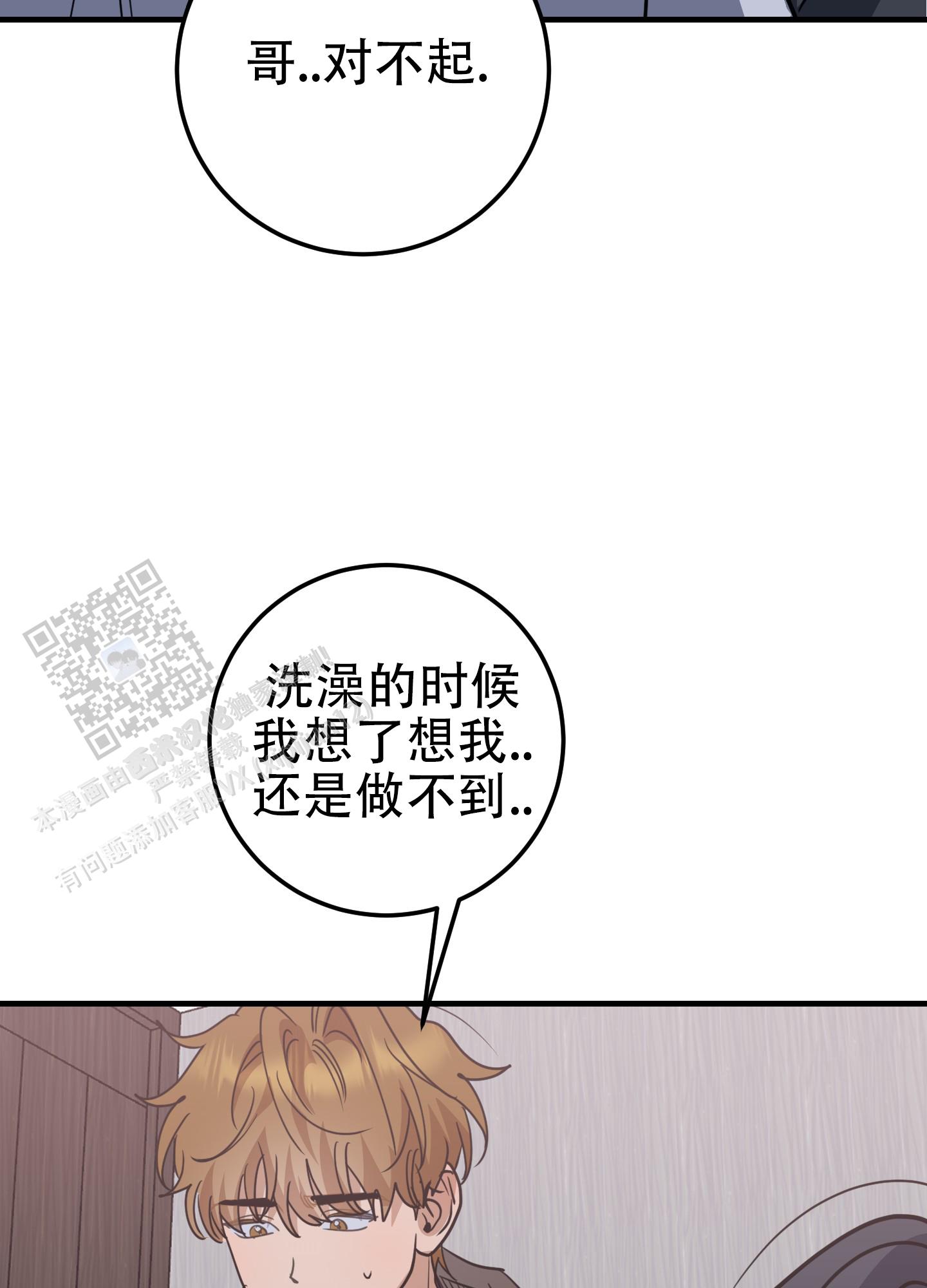 反正是浪漫漫画,第6话2图