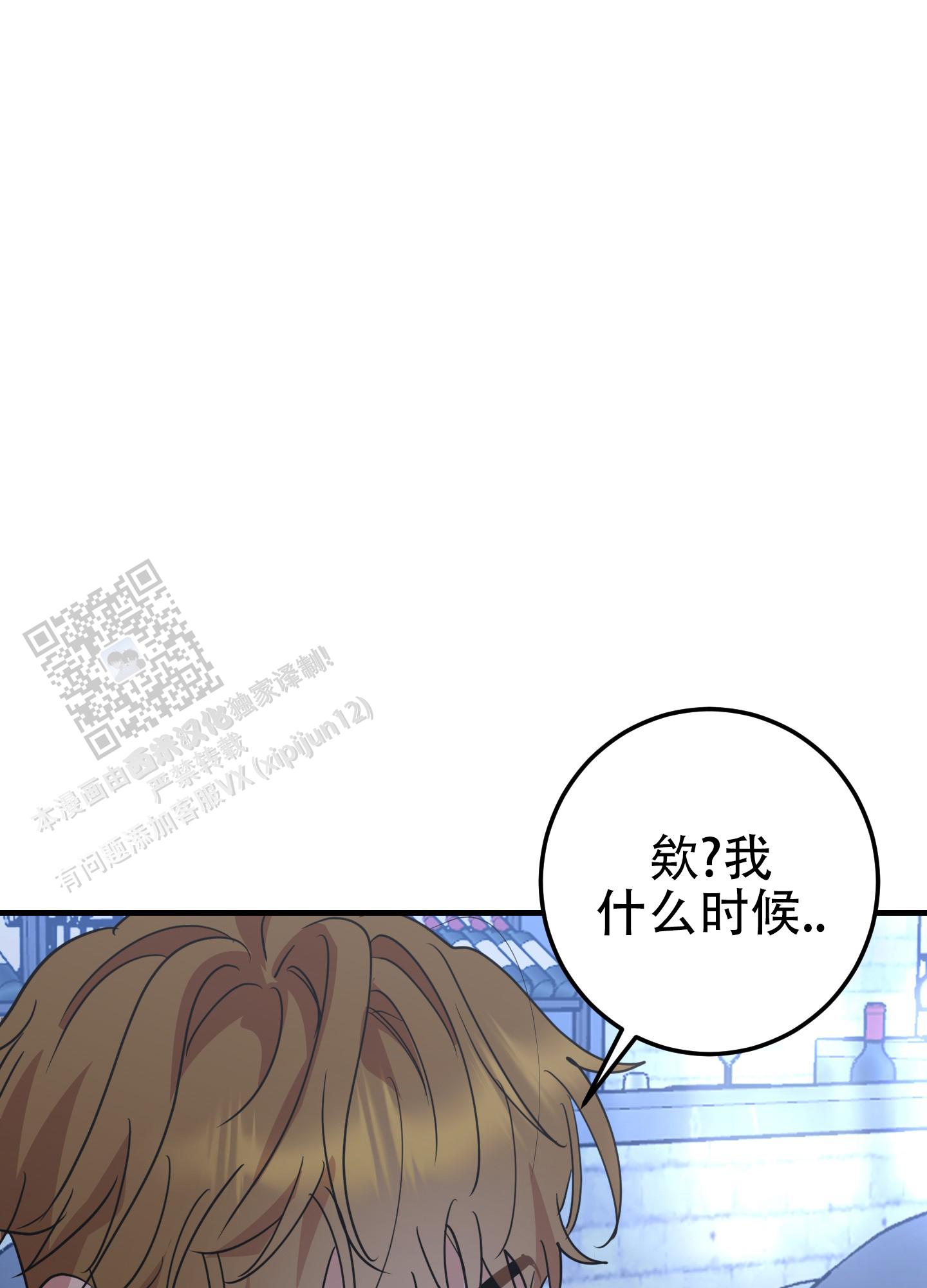 反正是浪漫漫画,第4话3图