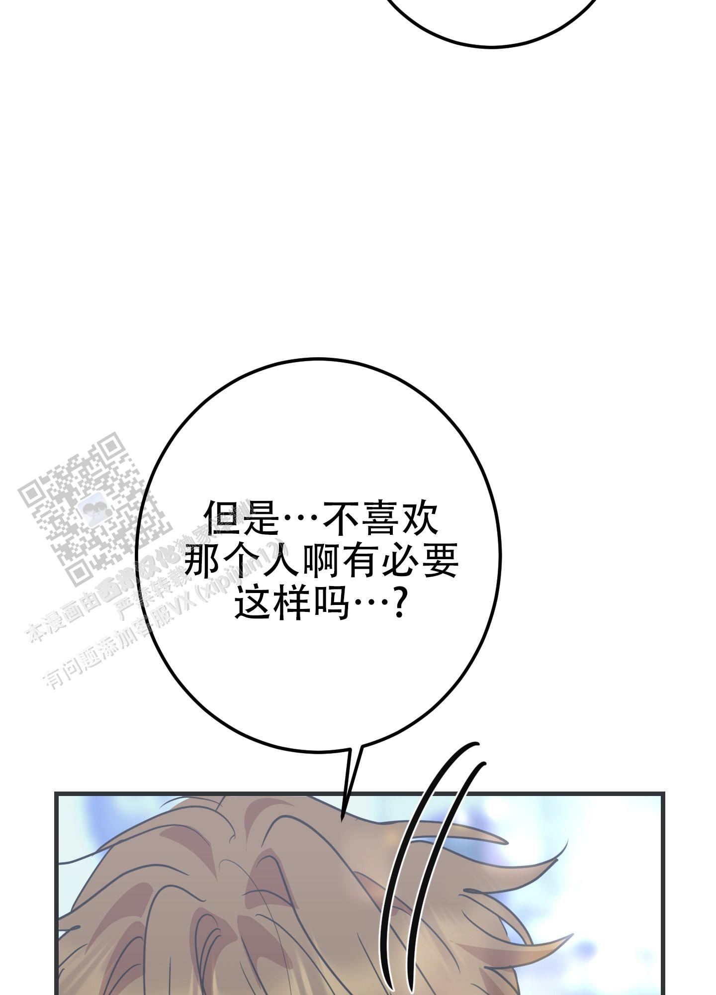 反正是浪漫漫画,第4话5图