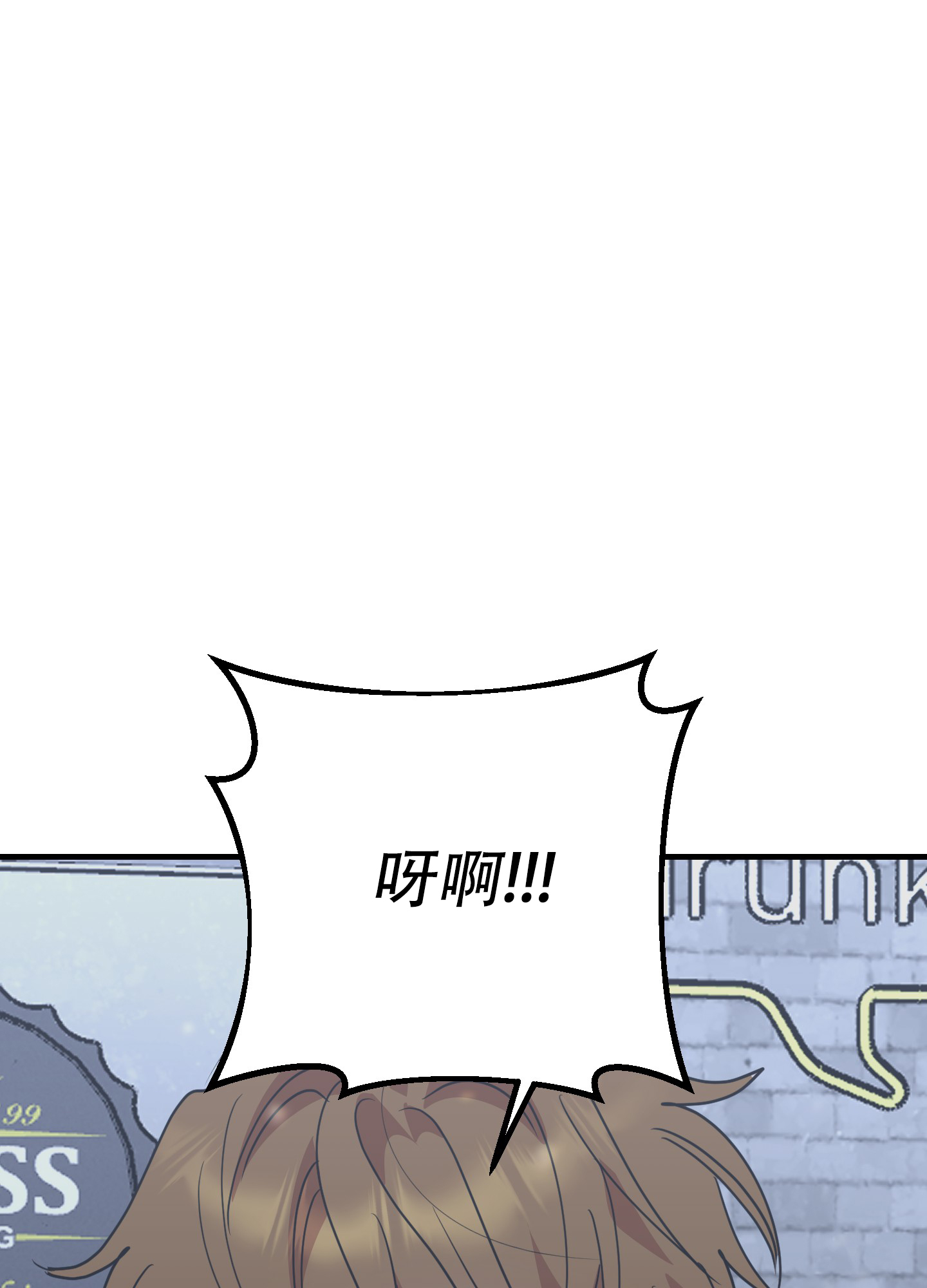 反正是浪漫漫画,第3话3图