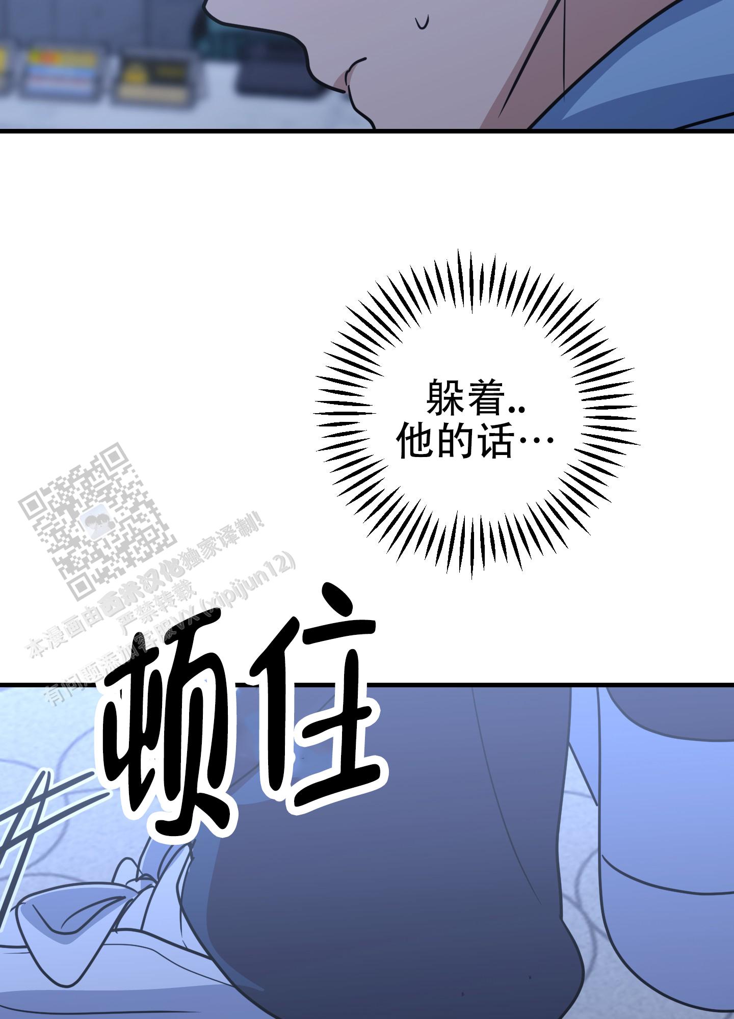 反正是浪漫漫画,第5话3图