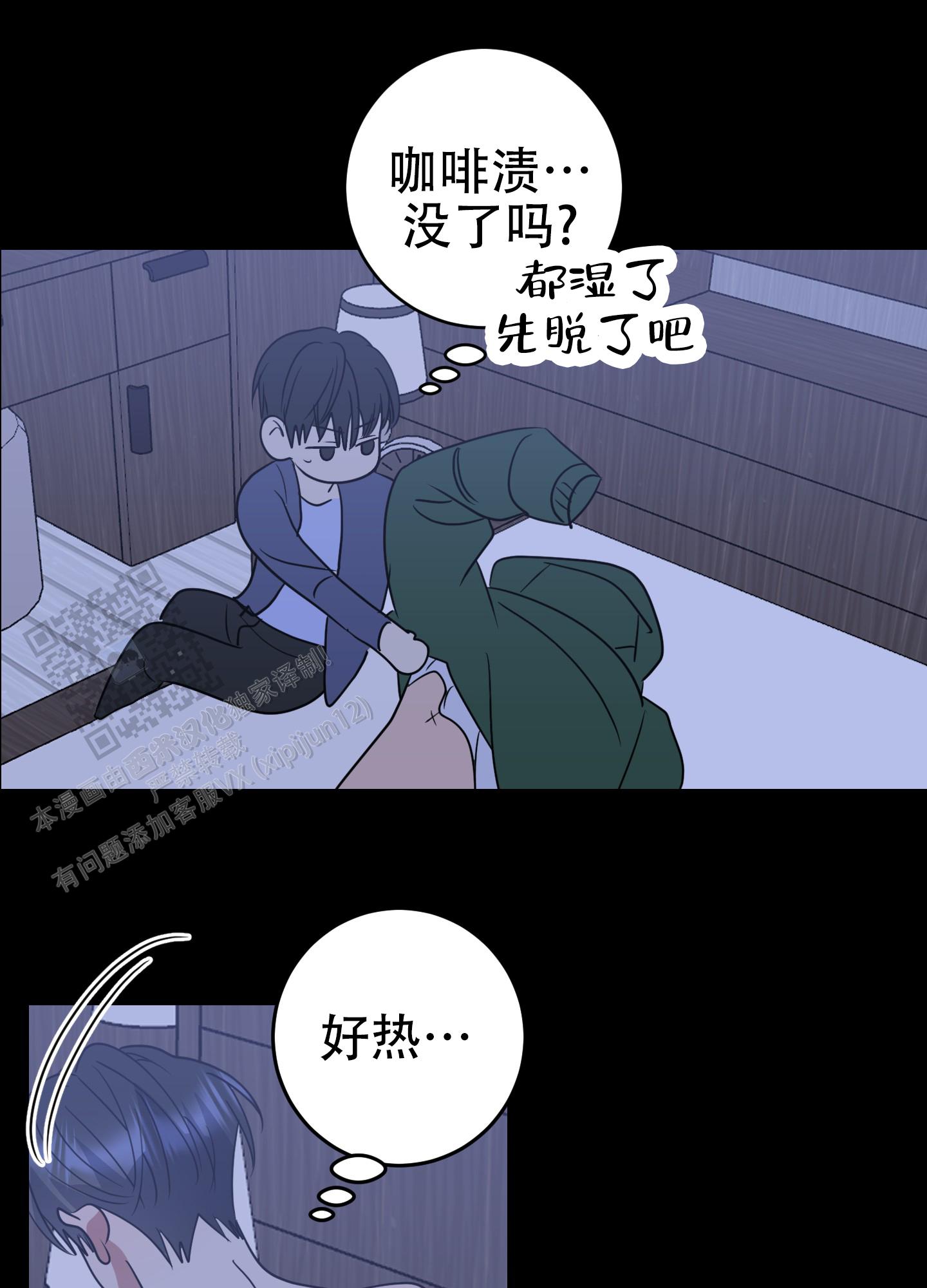 反正是浪漫漫画,第8话5图