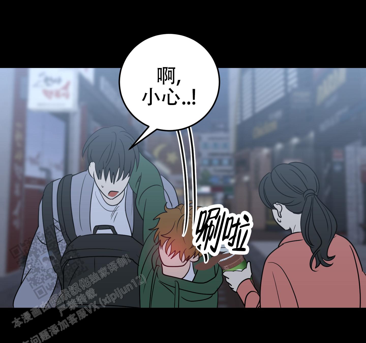 反正是浪漫漫画,第7话4图