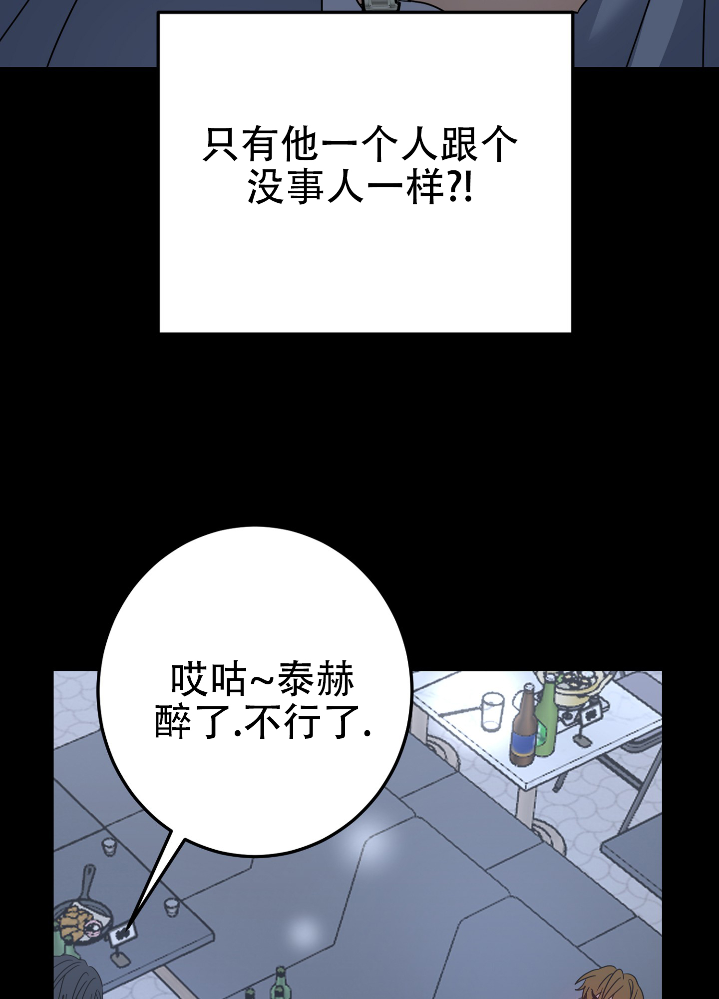 反正是浪漫漫画,第2话1图