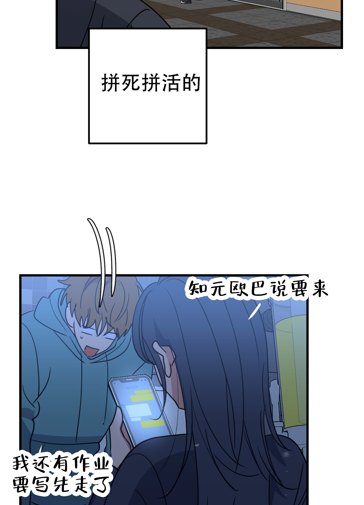 反正是浪漫漫画,第3话1图