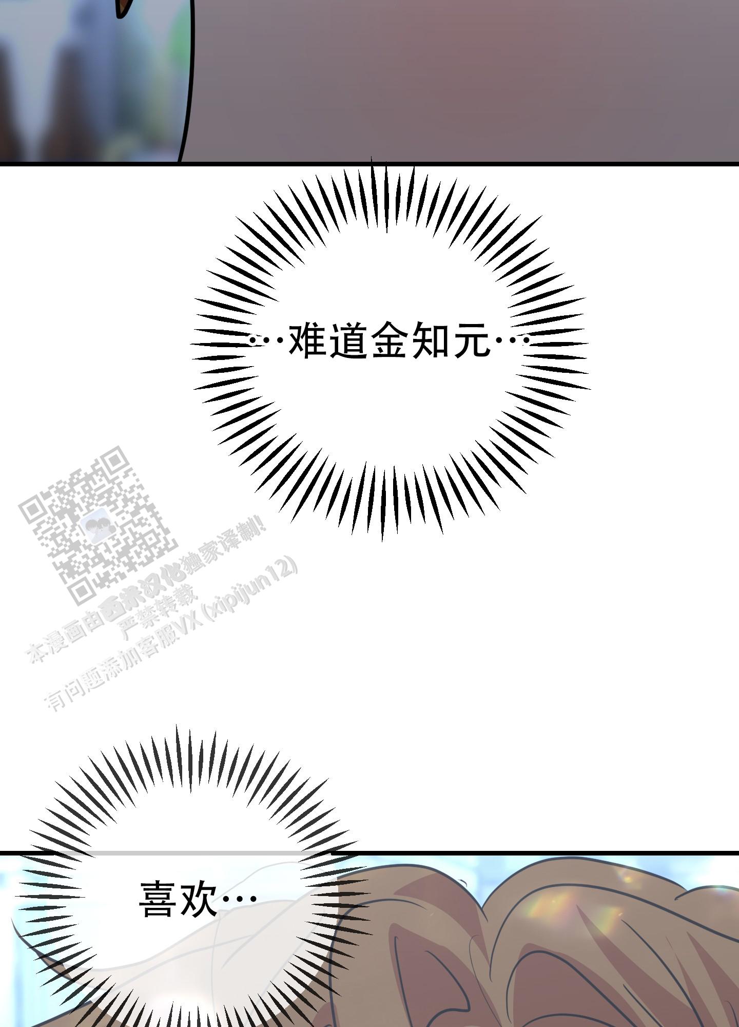 反正是浪漫漫画,第4话2图