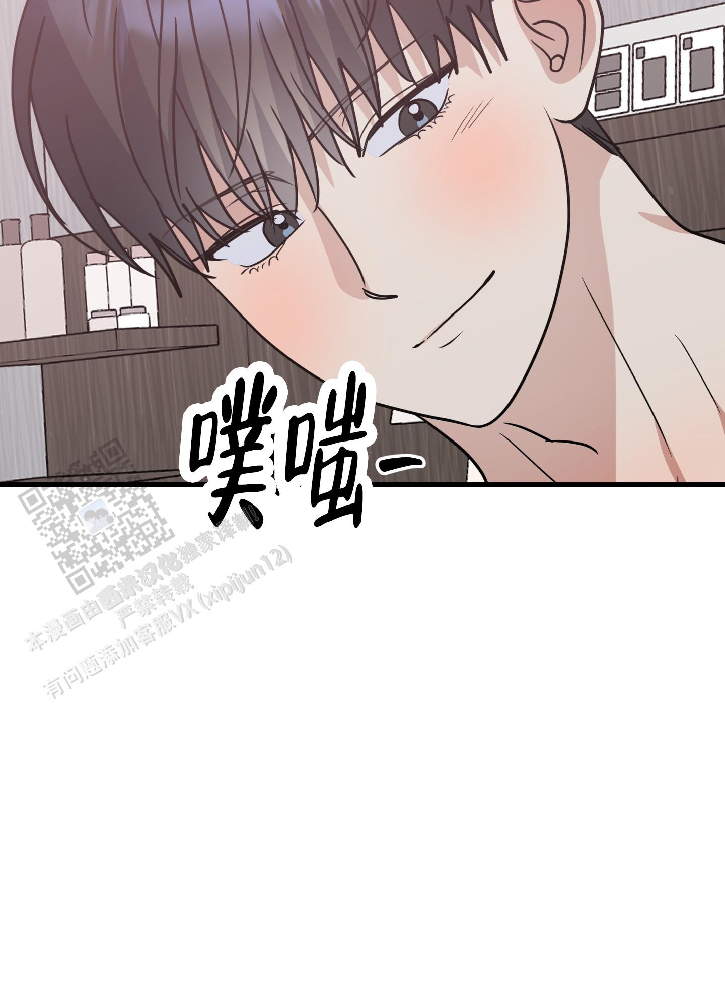 反正是浪漫漫画,第8话5图