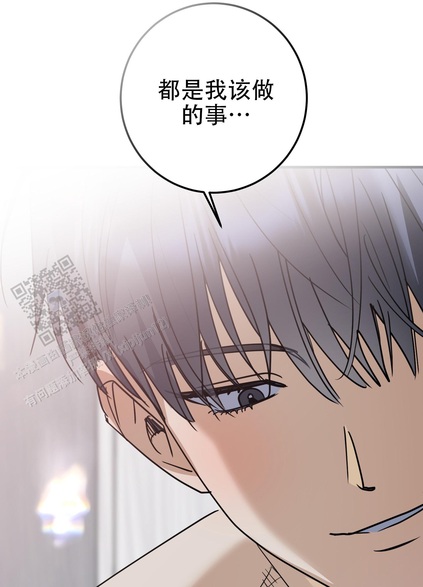 反正是浪漫漫画,第6话3图